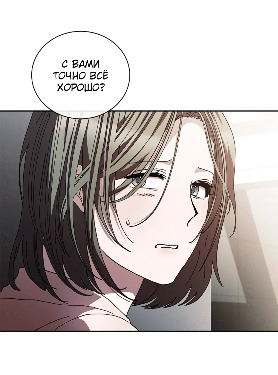 Манга Ныряя - Глава 36 Страница 24