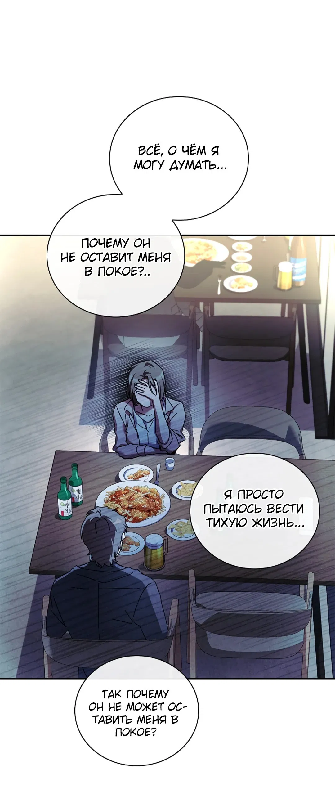 Манга Ныряя - Глава 36 Страница 43