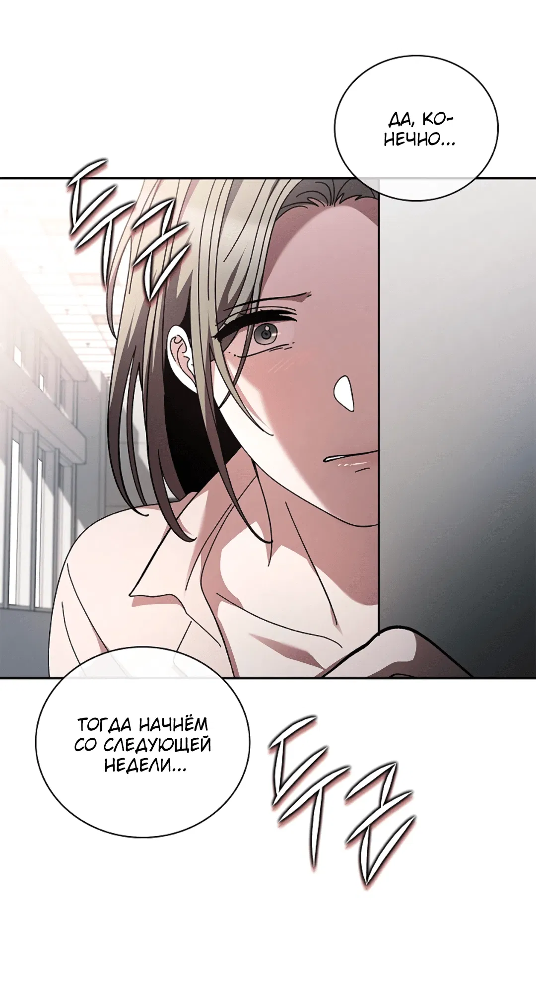 Манга Ныряя - Глава 36 Страница 14