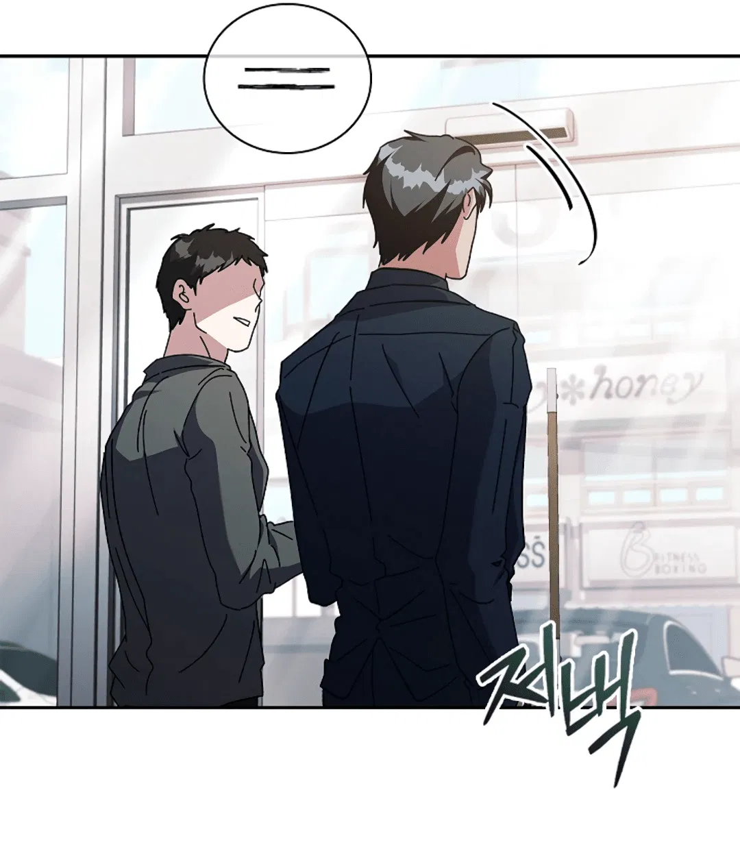 Манга Ныряя - Глава 36 Страница 21