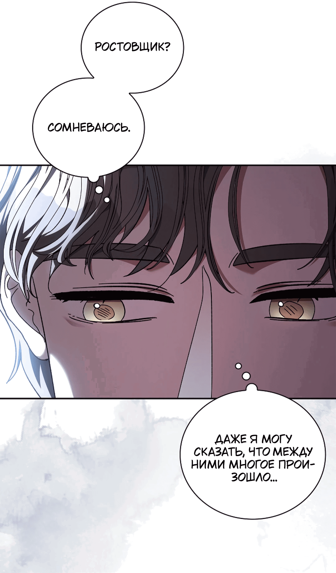 Манга Ныряя - Глава 36 Страница 62