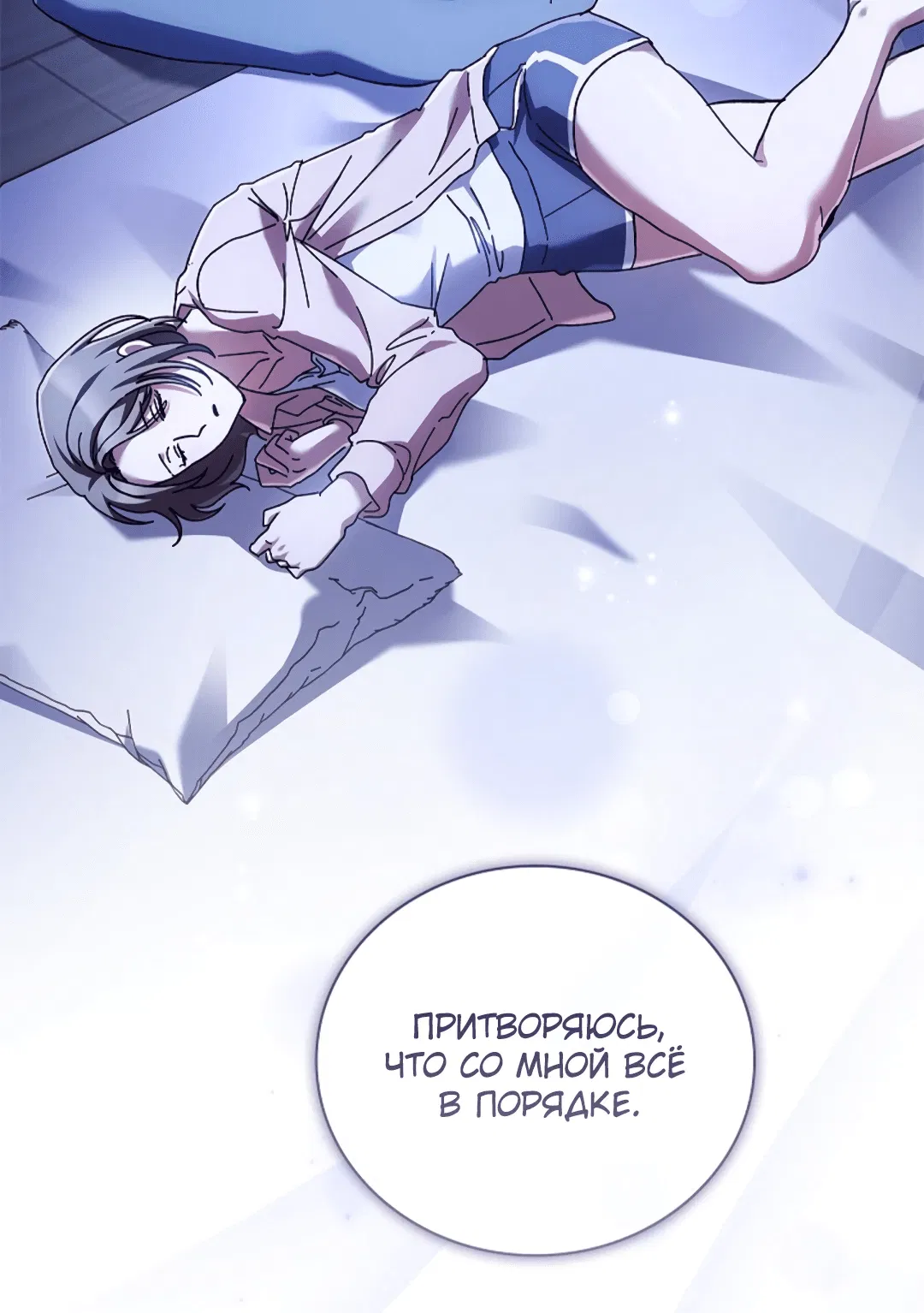 Манга Ныряя - Глава 36 Страница 67