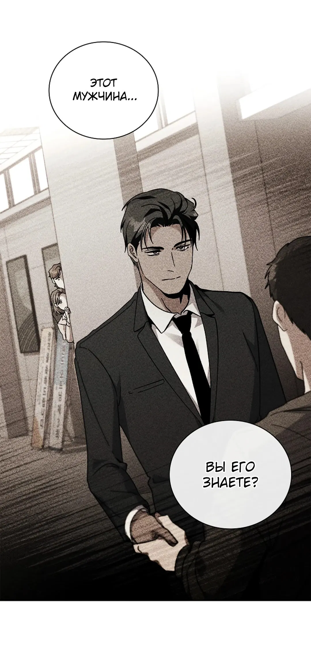 Манга Ныряя - Глава 36 Страница 34