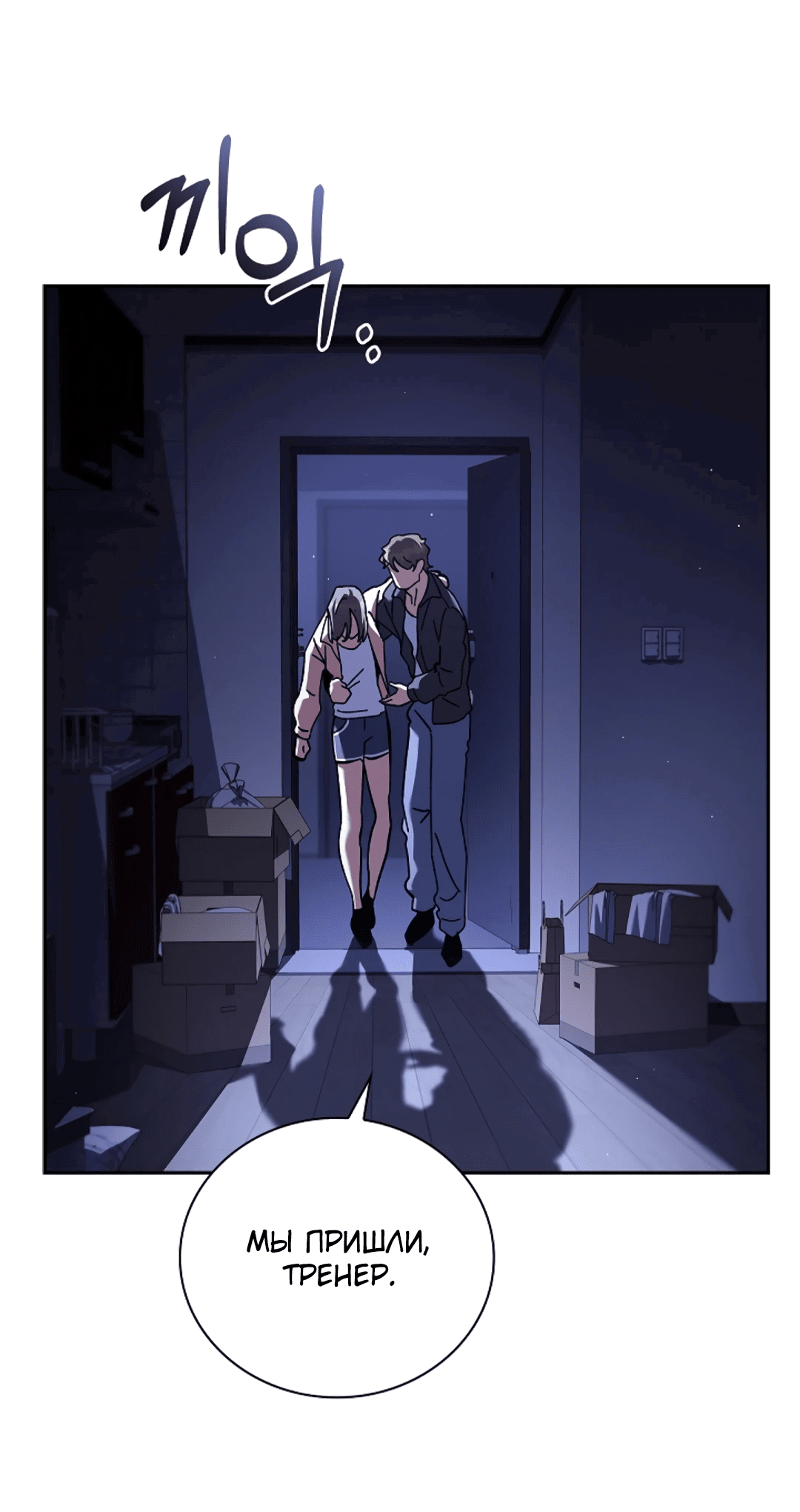 Манга Ныряя - Глава 36 Страница 56