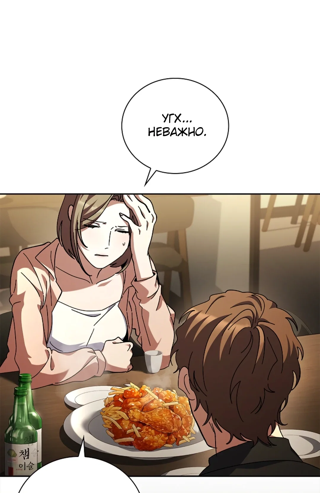 Манга Ныряя - Глава 36 Страница 36