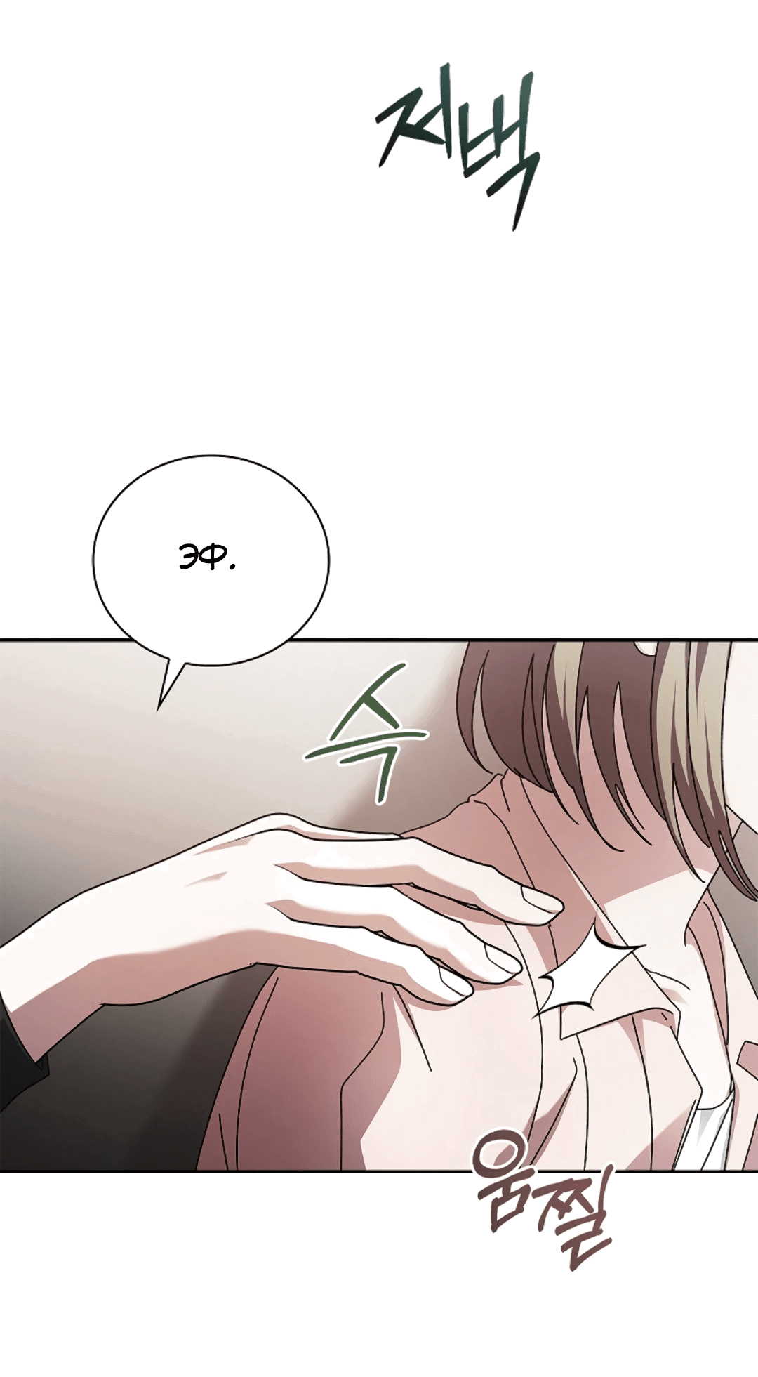 Манга Ныряя - Глава 36 Страница 22