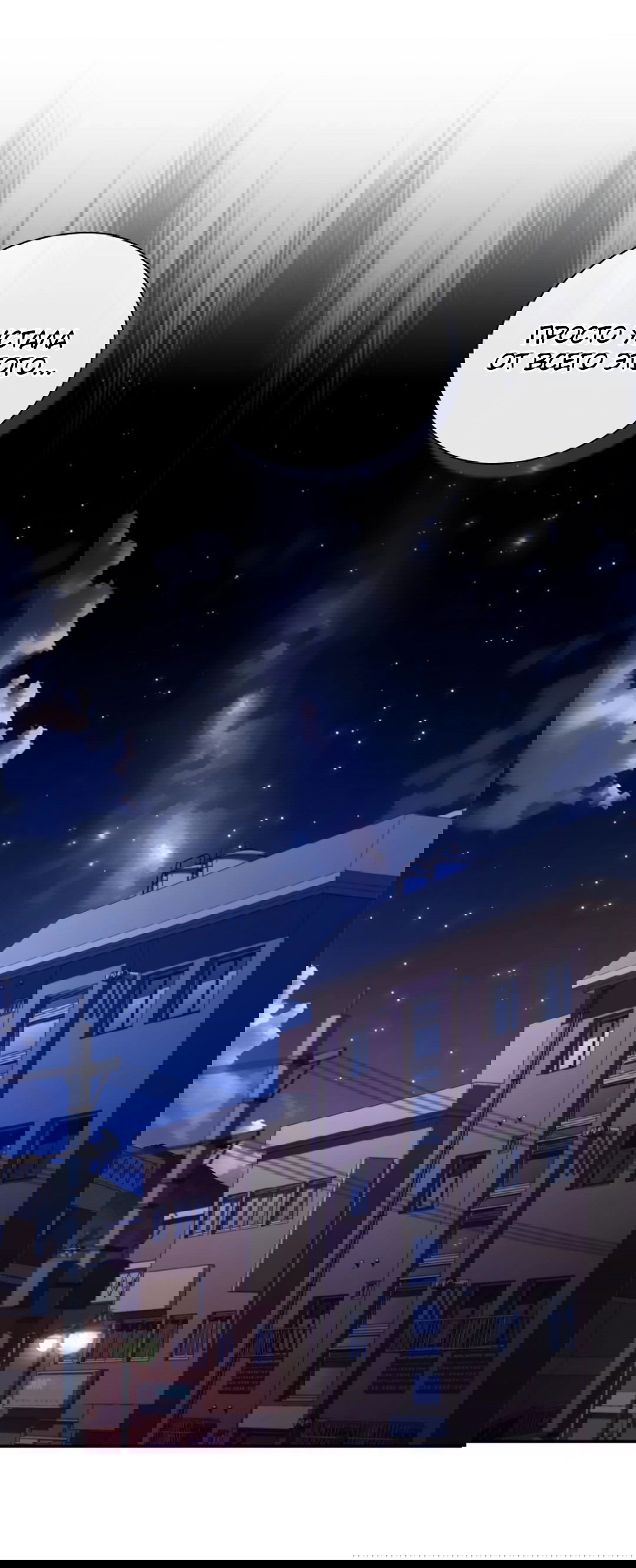 Манга Ныряя - Глава 36 Страница 55