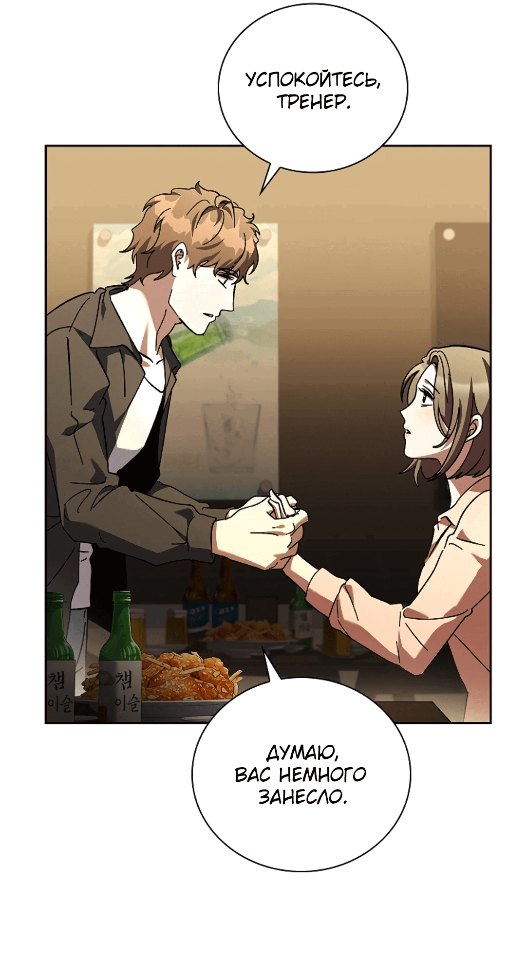 Манга Ныряя - Глава 36 Страница 51