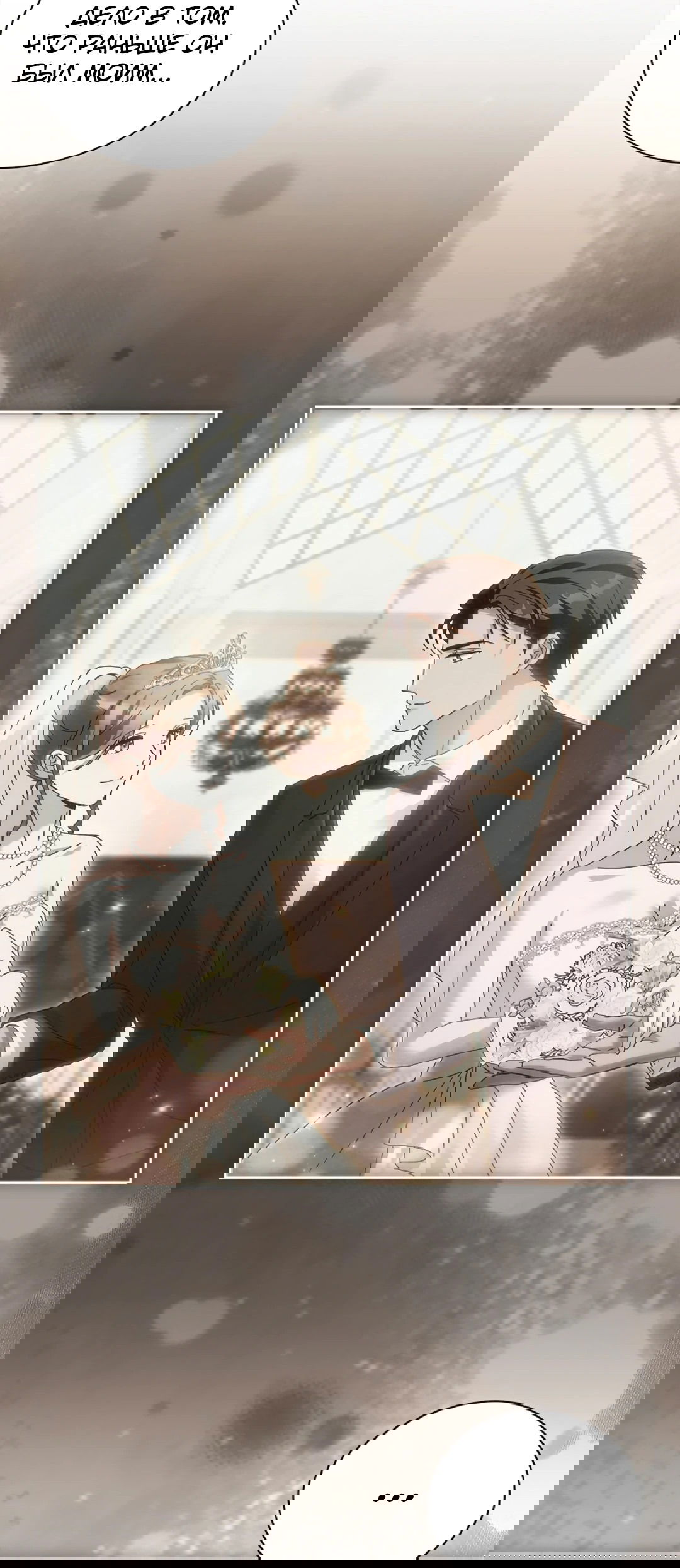 Манга Ныряя - Глава 36 Страница 37