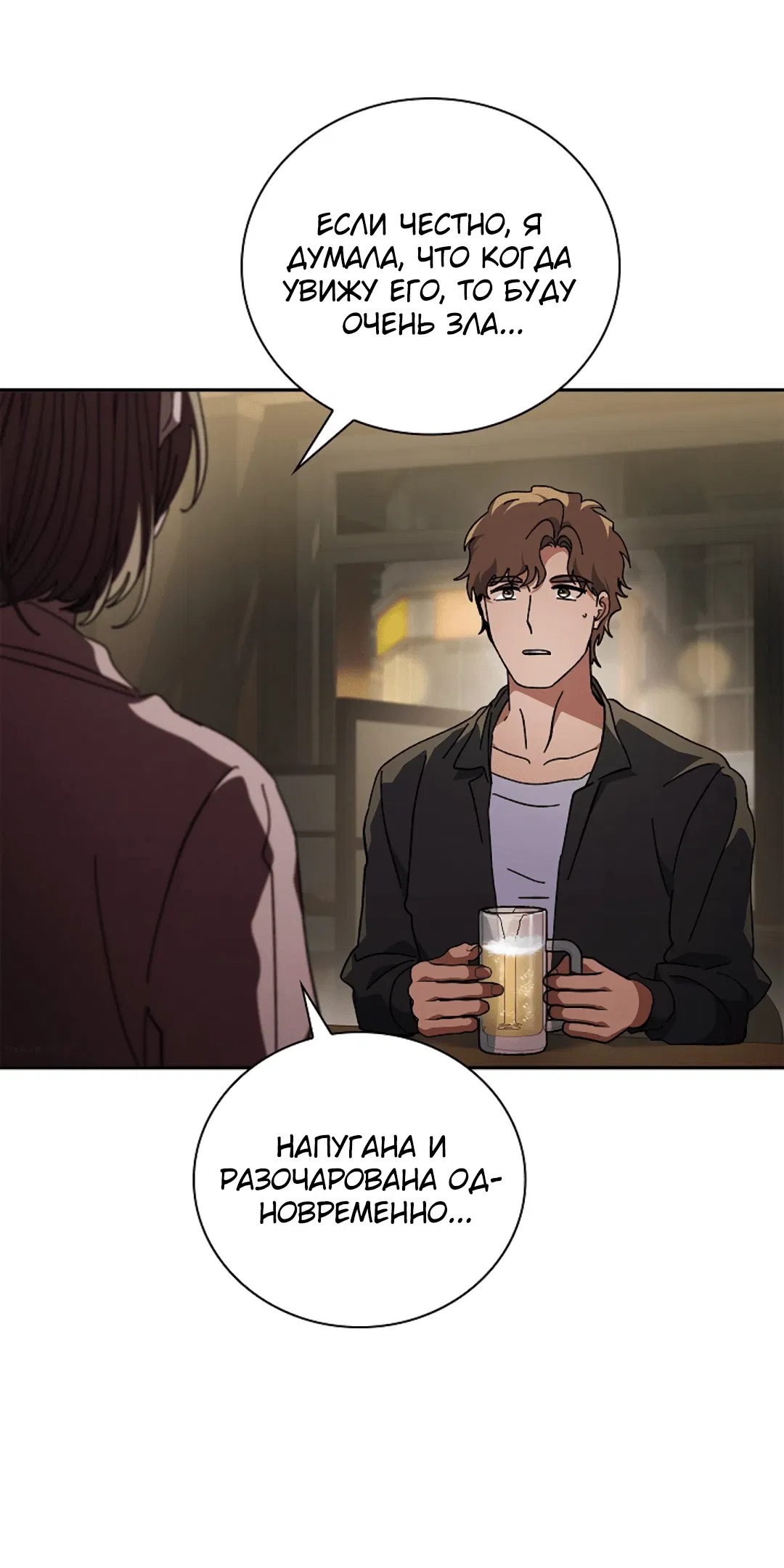 Манга Ныряя - Глава 36 Страница 41