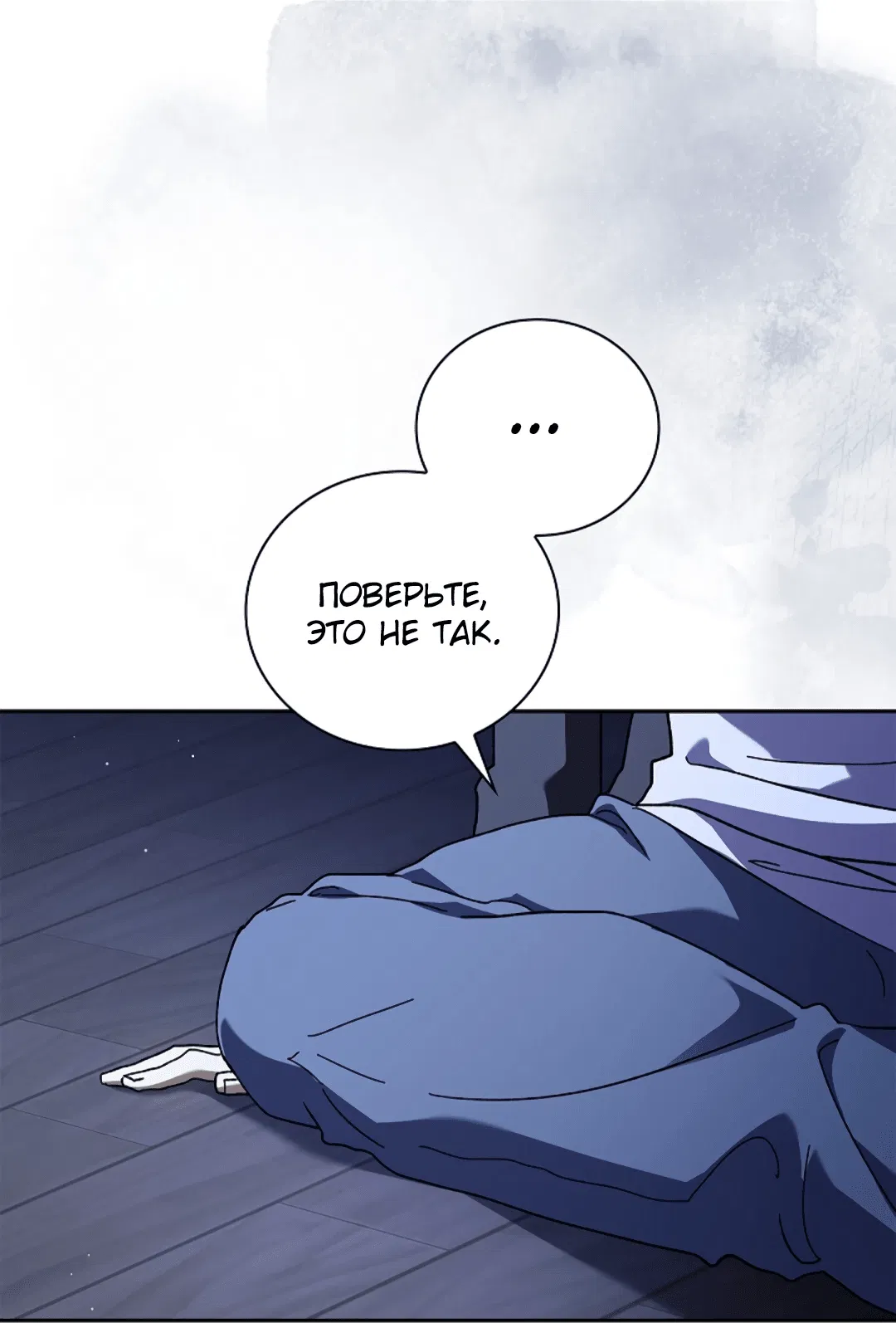 Манга Ныряя - Глава 36 Страница 64