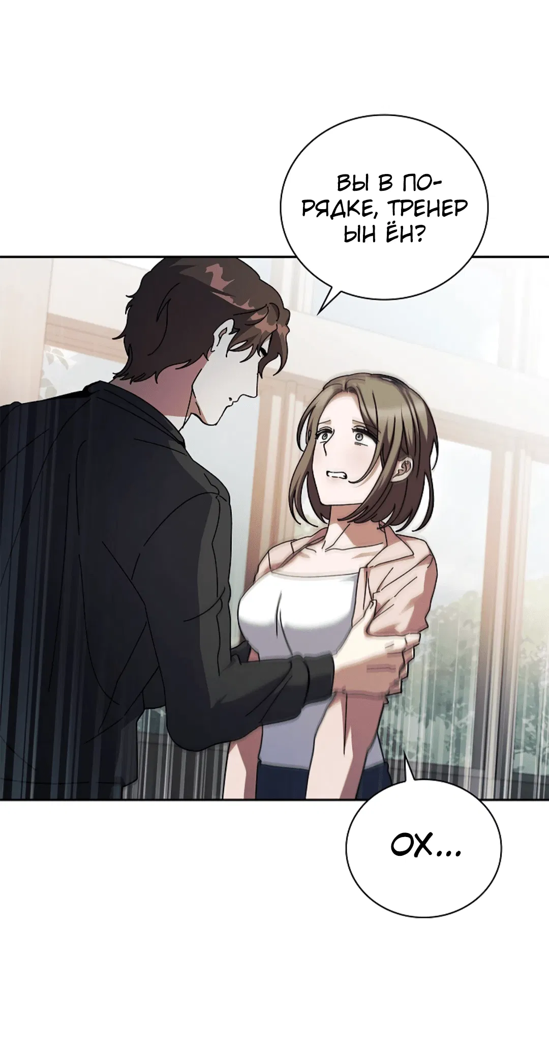 Манга Ныряя - Глава 36 Страница 2