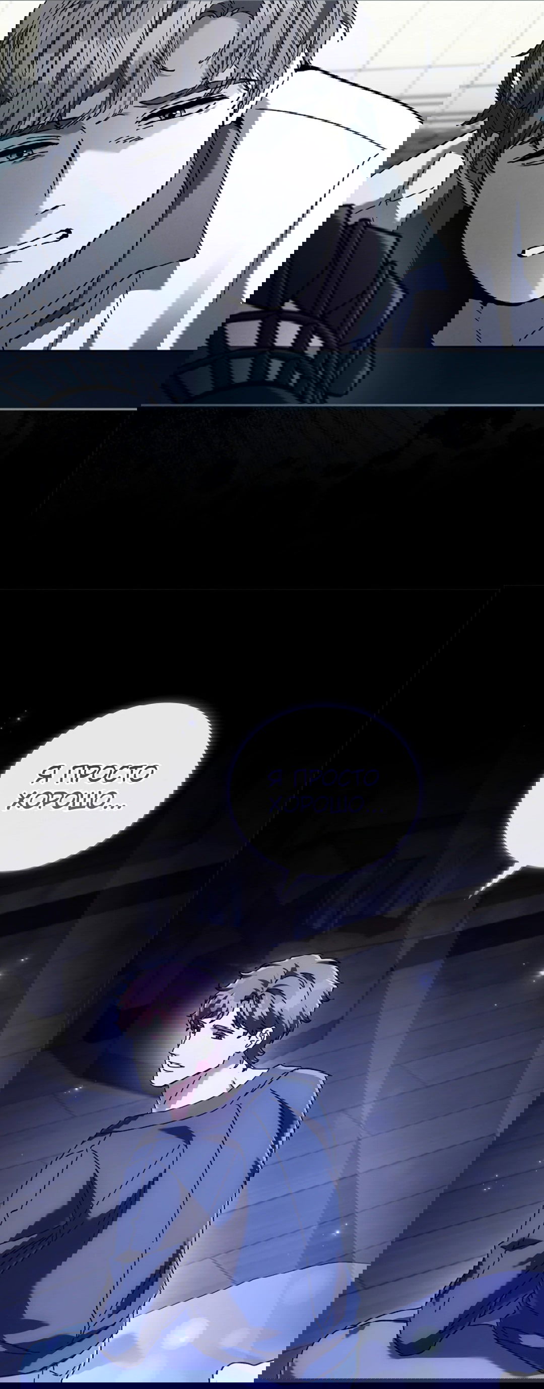 Манга Ныряя - Глава 36 Страница 66