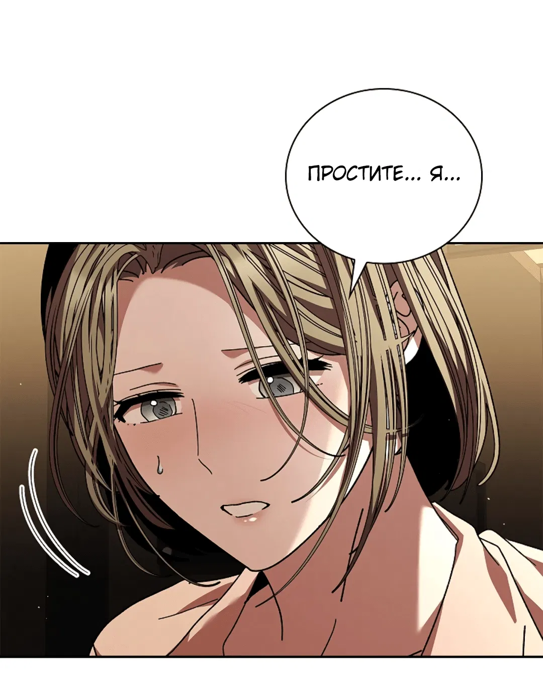 Манга Ныряя - Глава 36 Страница 54