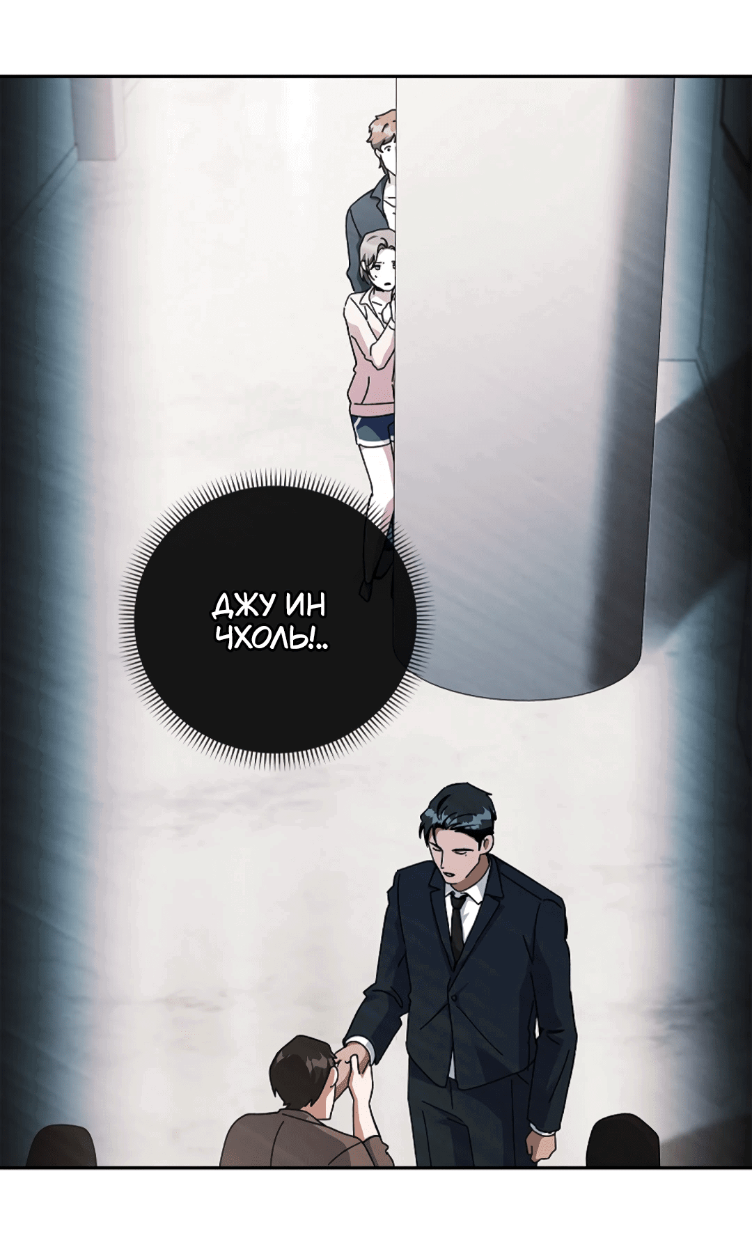 Манга Ныряя - Глава 36 Страница 18