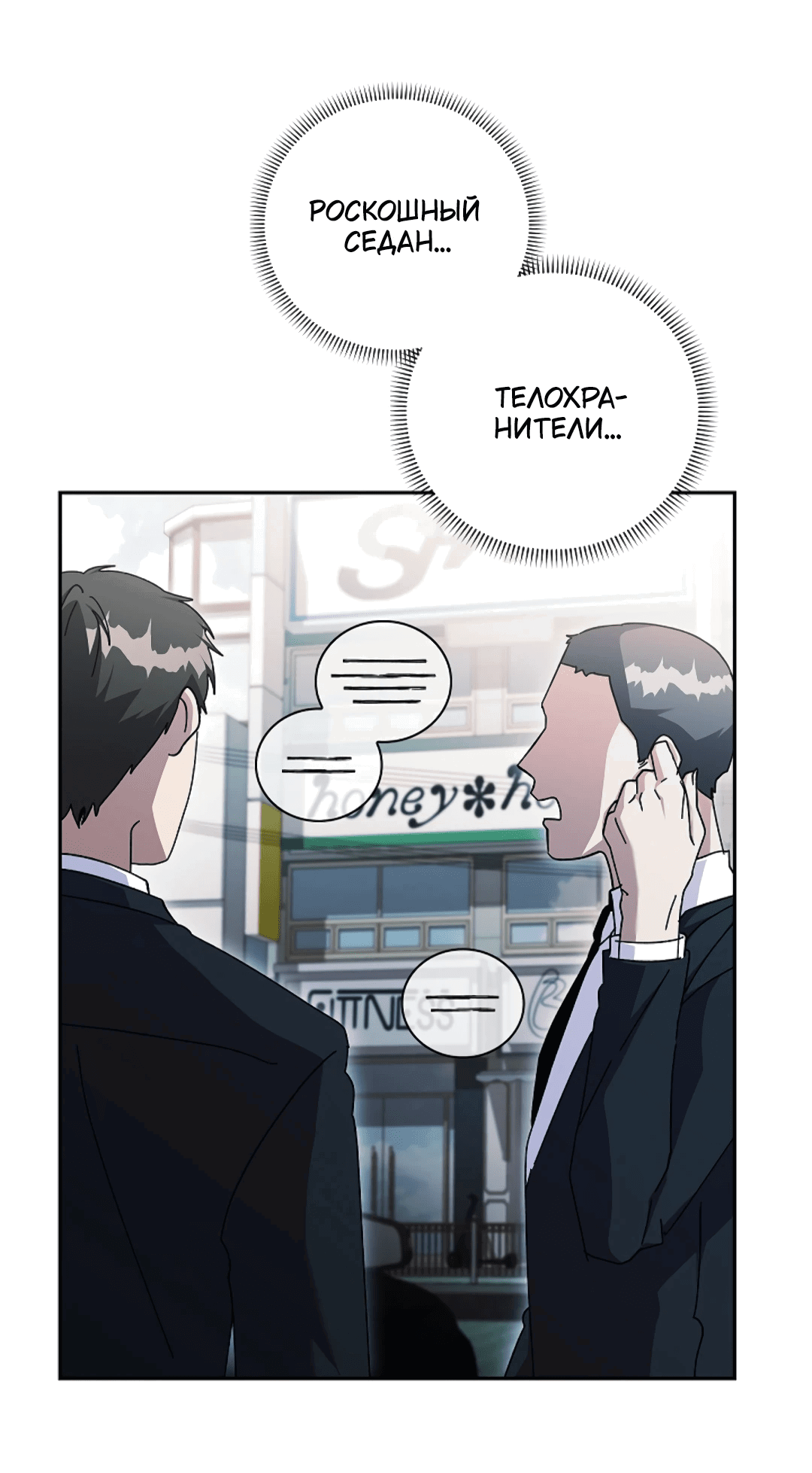 Манга Ныряя - Глава 36 Страница 9