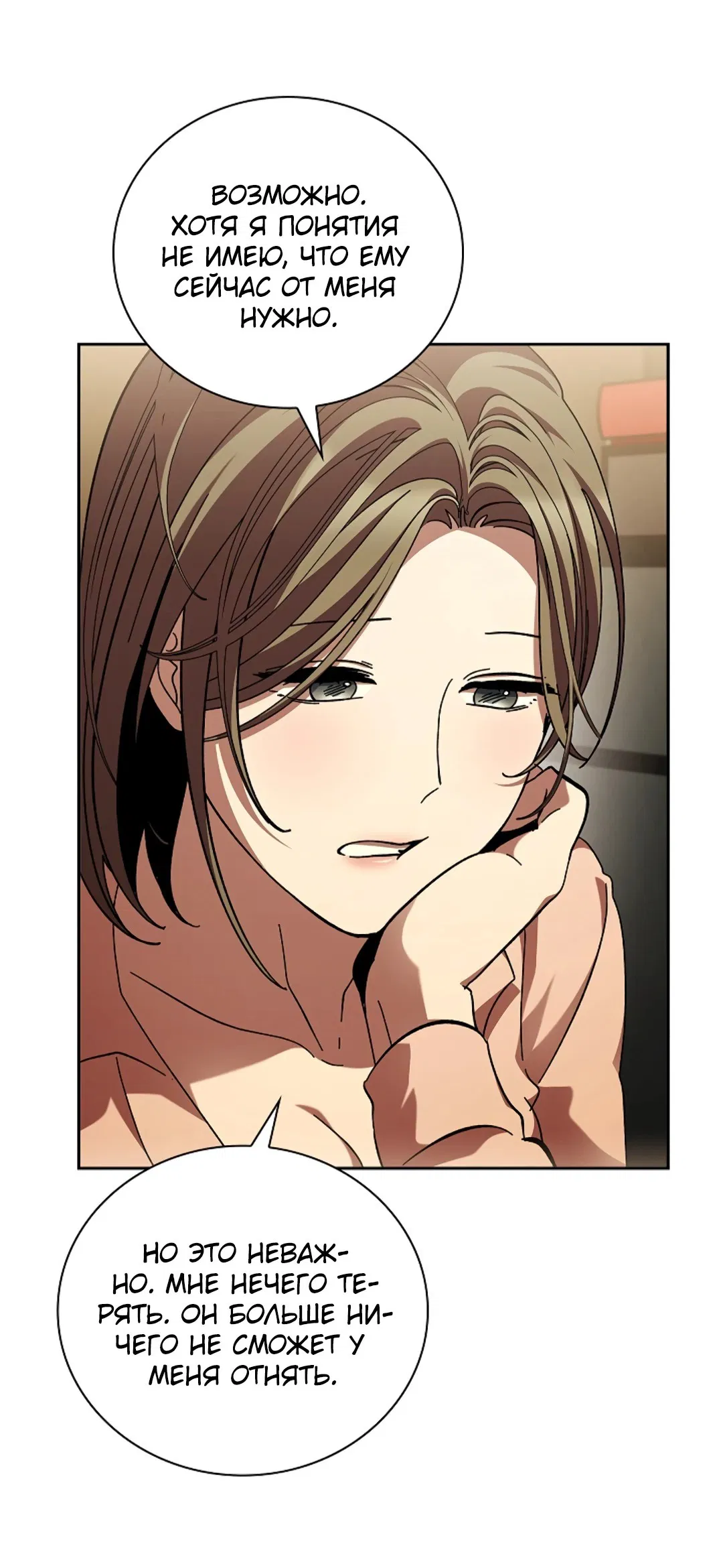 Манга Ныряя - Глава 36 Страница 40