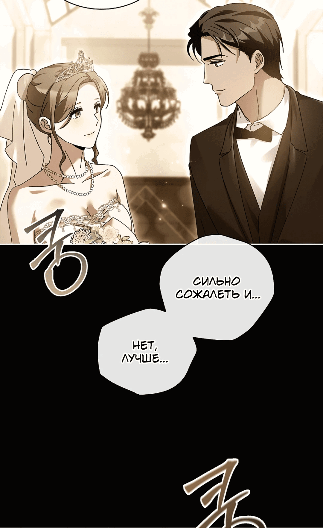 Манга Ныряя - Глава 36 Страница 49