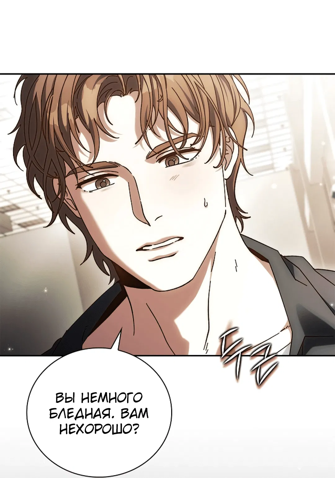 Манга Ныряя - Глава 36 Страница 3