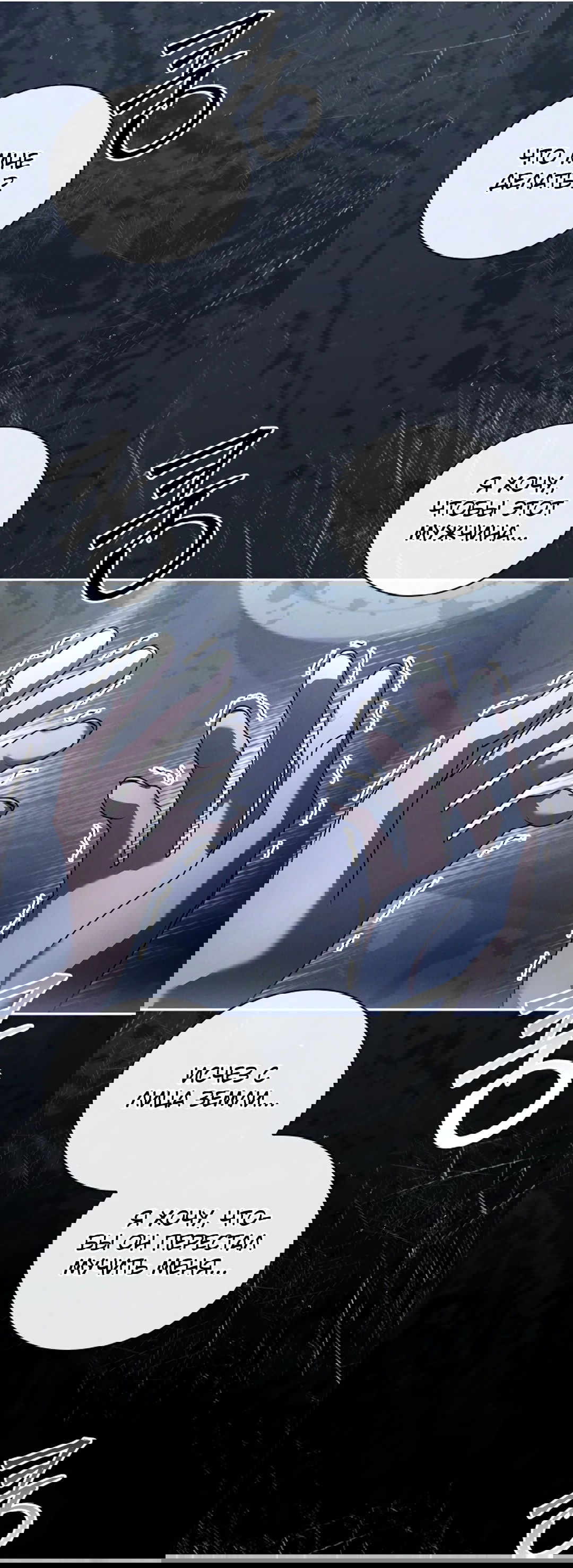 Манга Ныряя - Глава 36 Страница 47