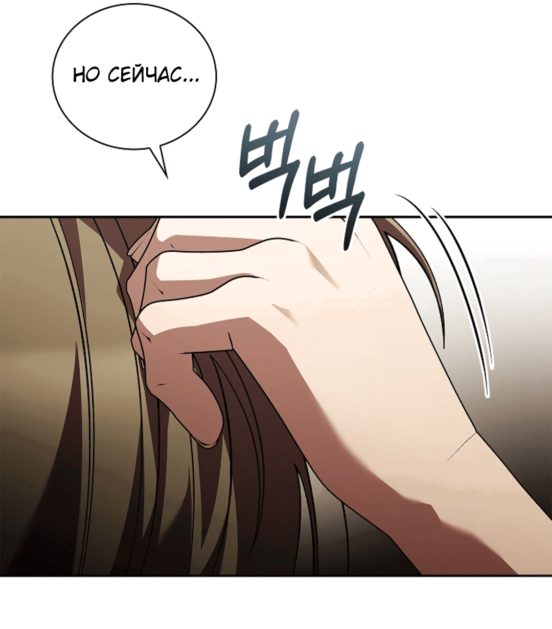 Манга Ныряя - Глава 36 Страница 42