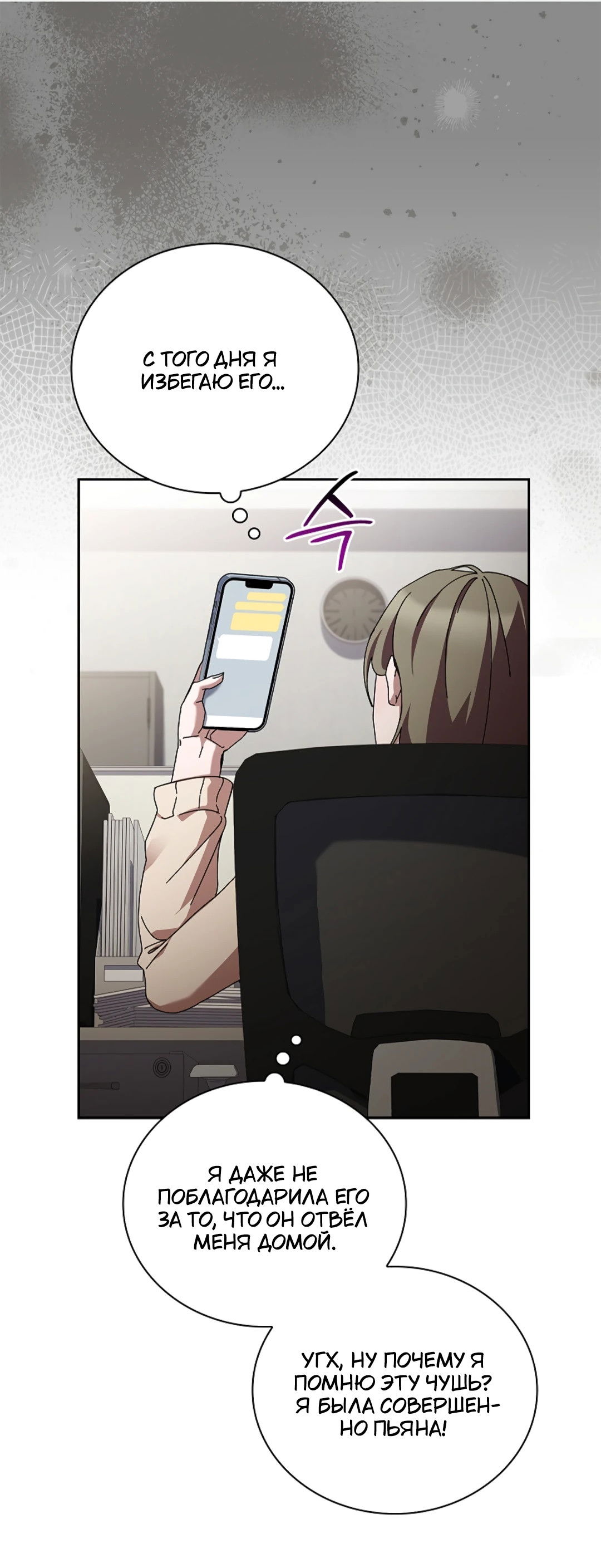 Манга Ныряя - Глава 37 Страница 20