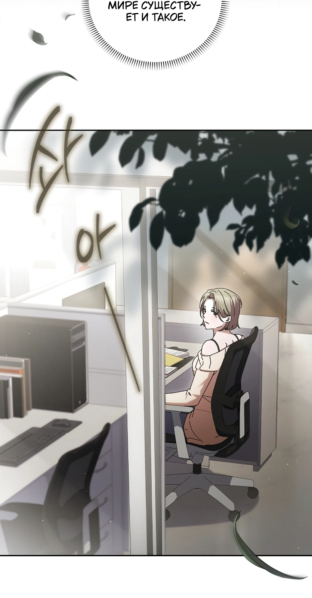 Манга Ныряя - Глава 37 Страница 13