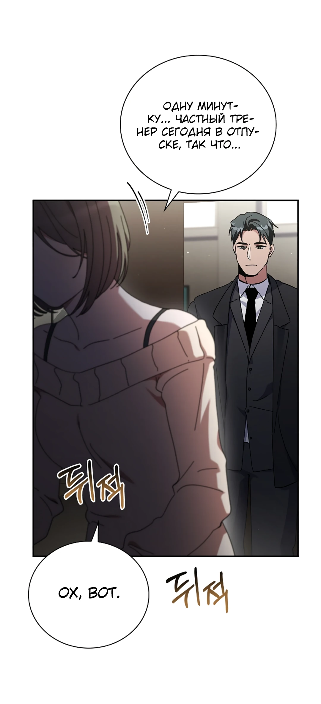 Манга Ныряя - Глава 37 Страница 39