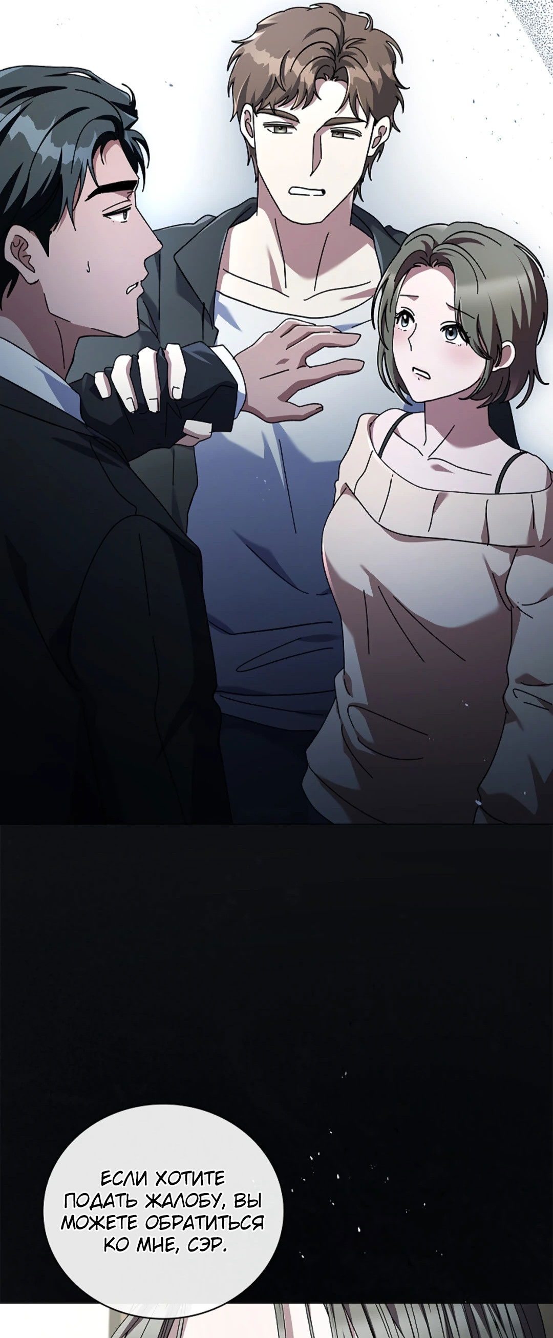 Манга Ныряя - Глава 37 Страница 61