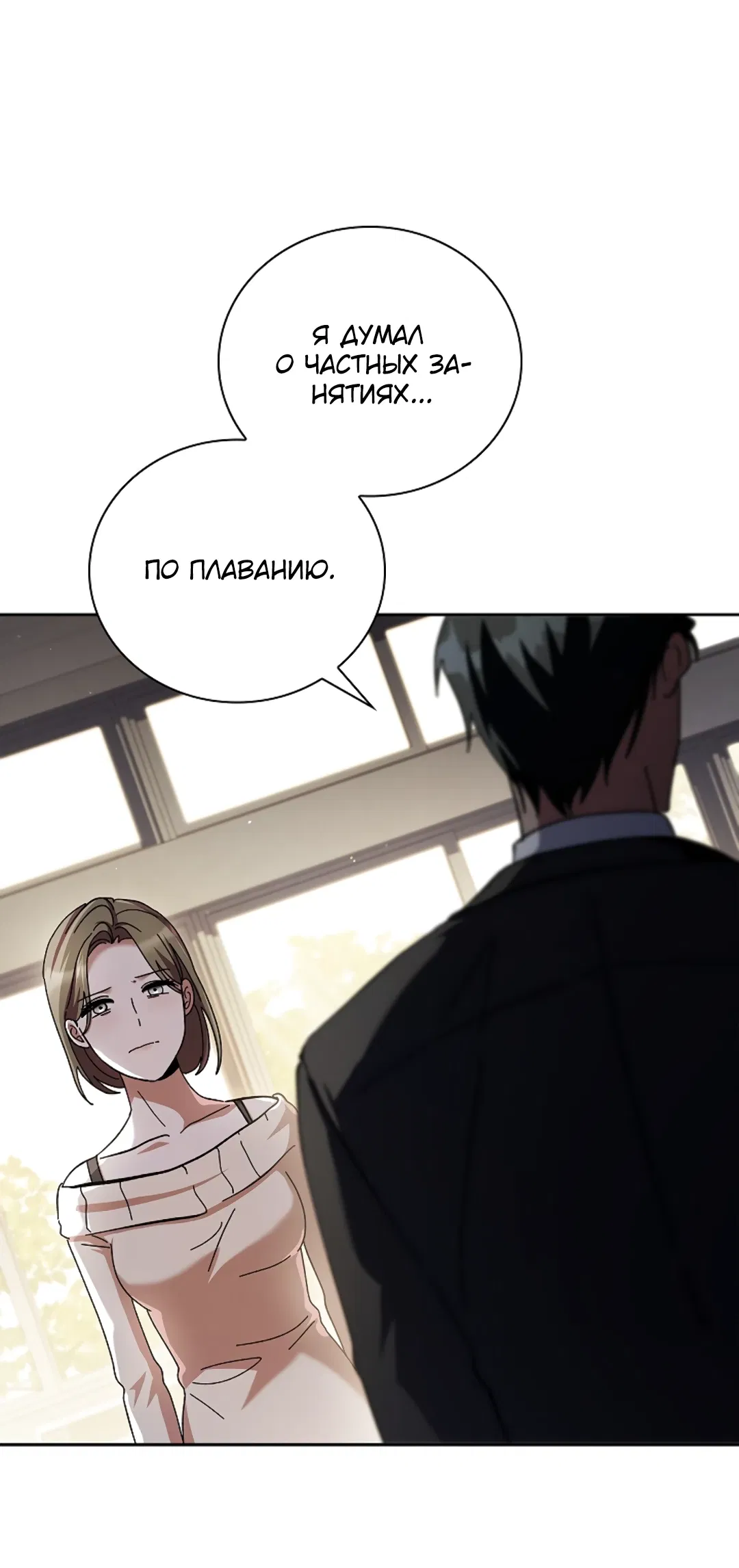 Манга Ныряя - Глава 37 Страница 37