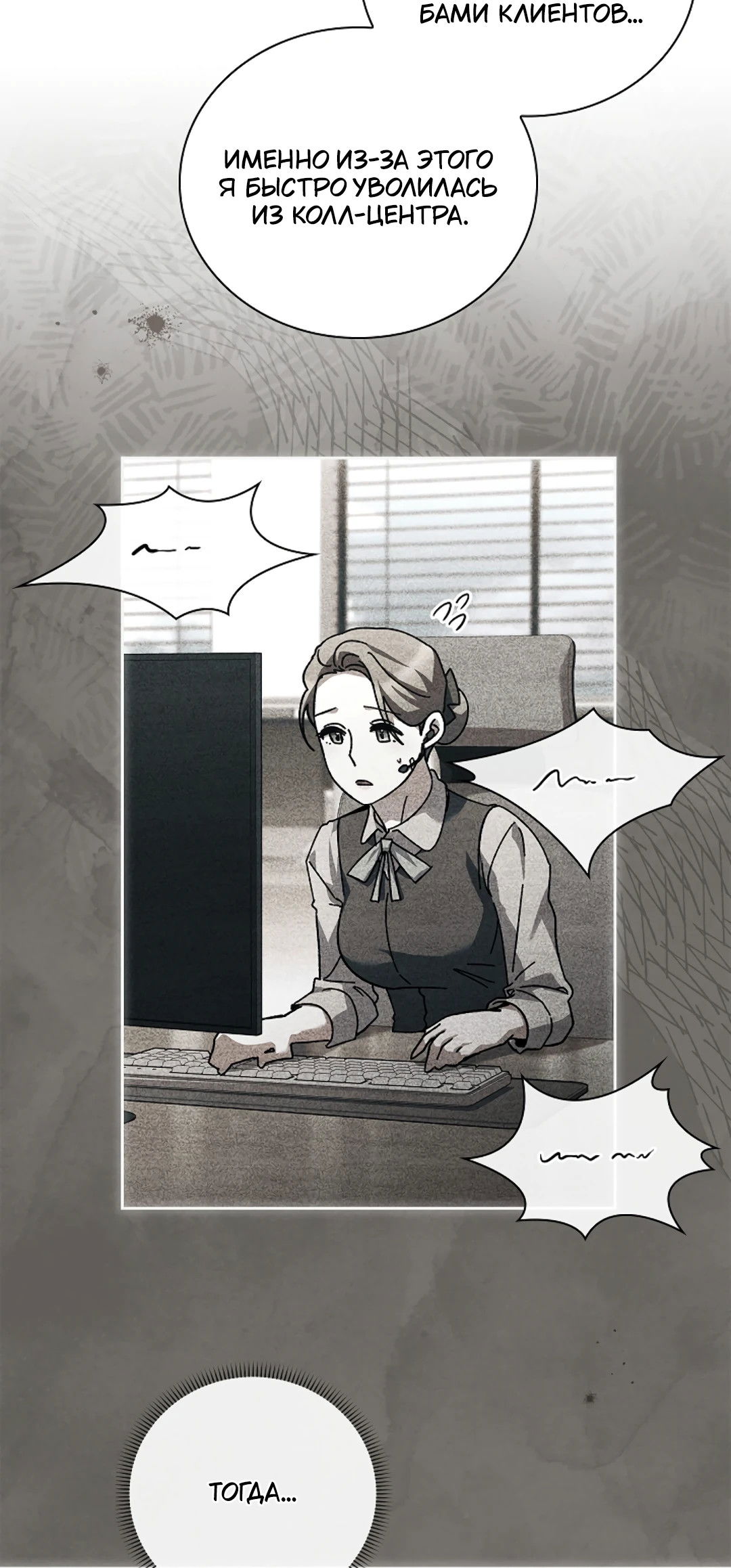 Манга Ныряя - Глава 37 Страница 11