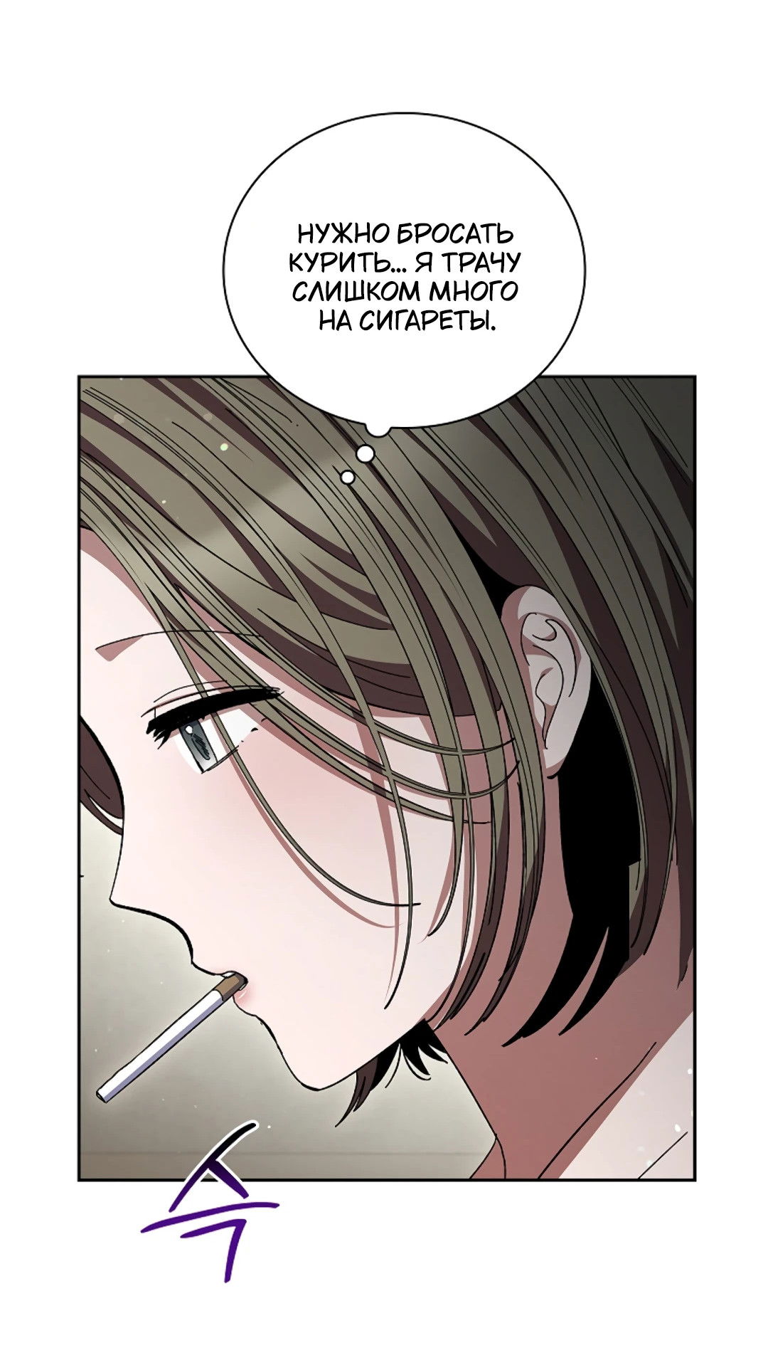 Манга Ныряя - Глава 37 Страница 17