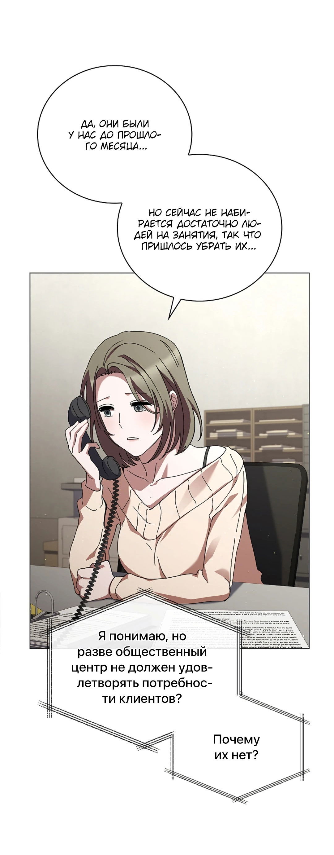 Манга Ныряя - Глава 37 Страница 4