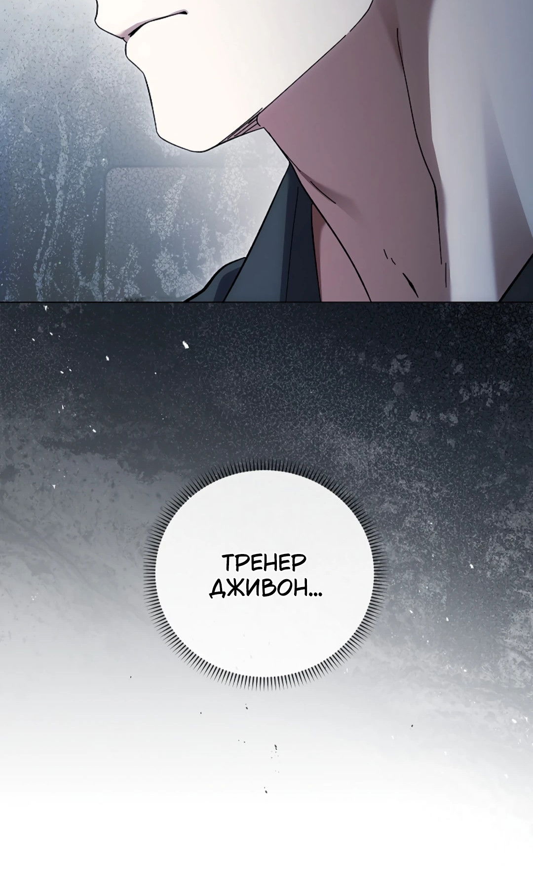 Манга Ныряя - Глава 37 Страница 63