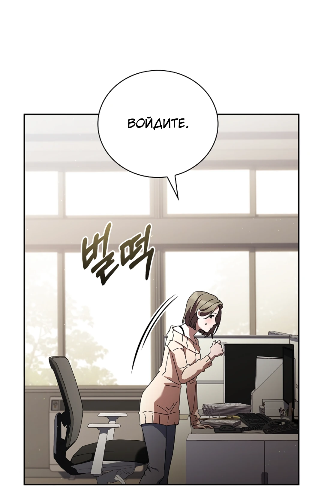 Манга Ныряя - Глава 37 Страница 25