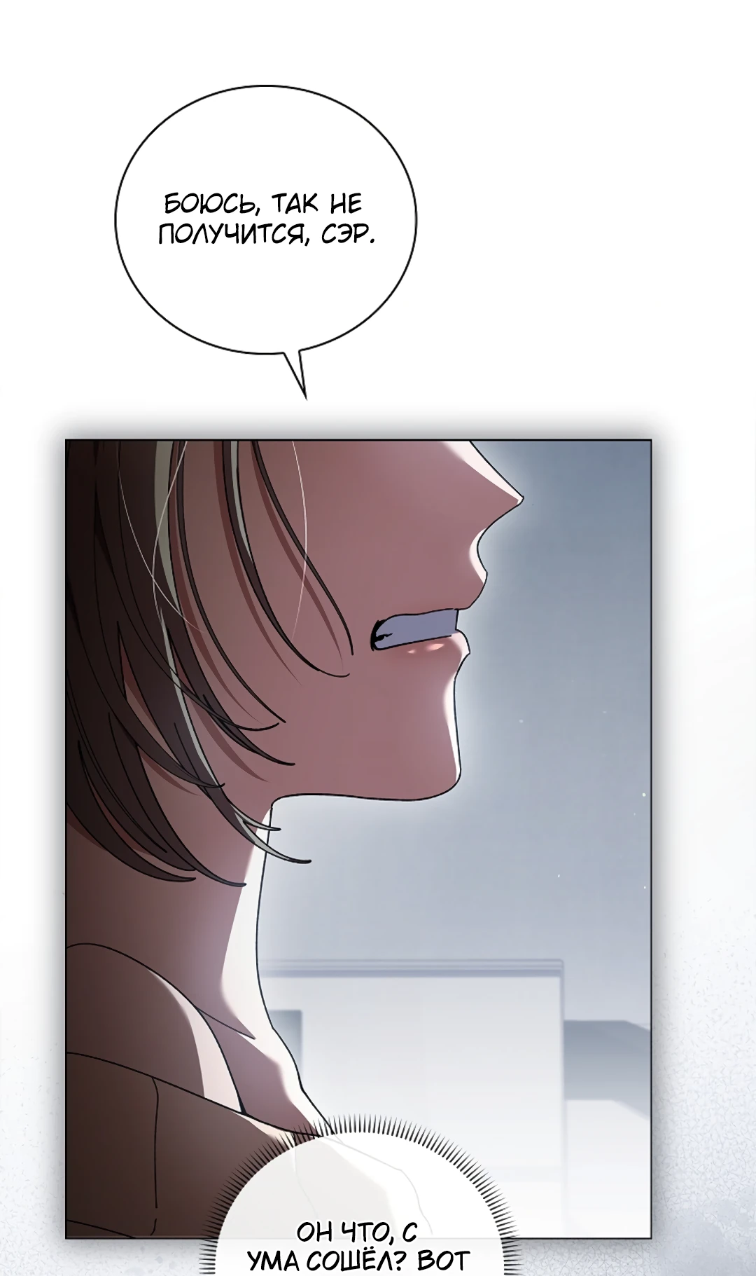 Манга Ныряя - Глава 37 Страница 52