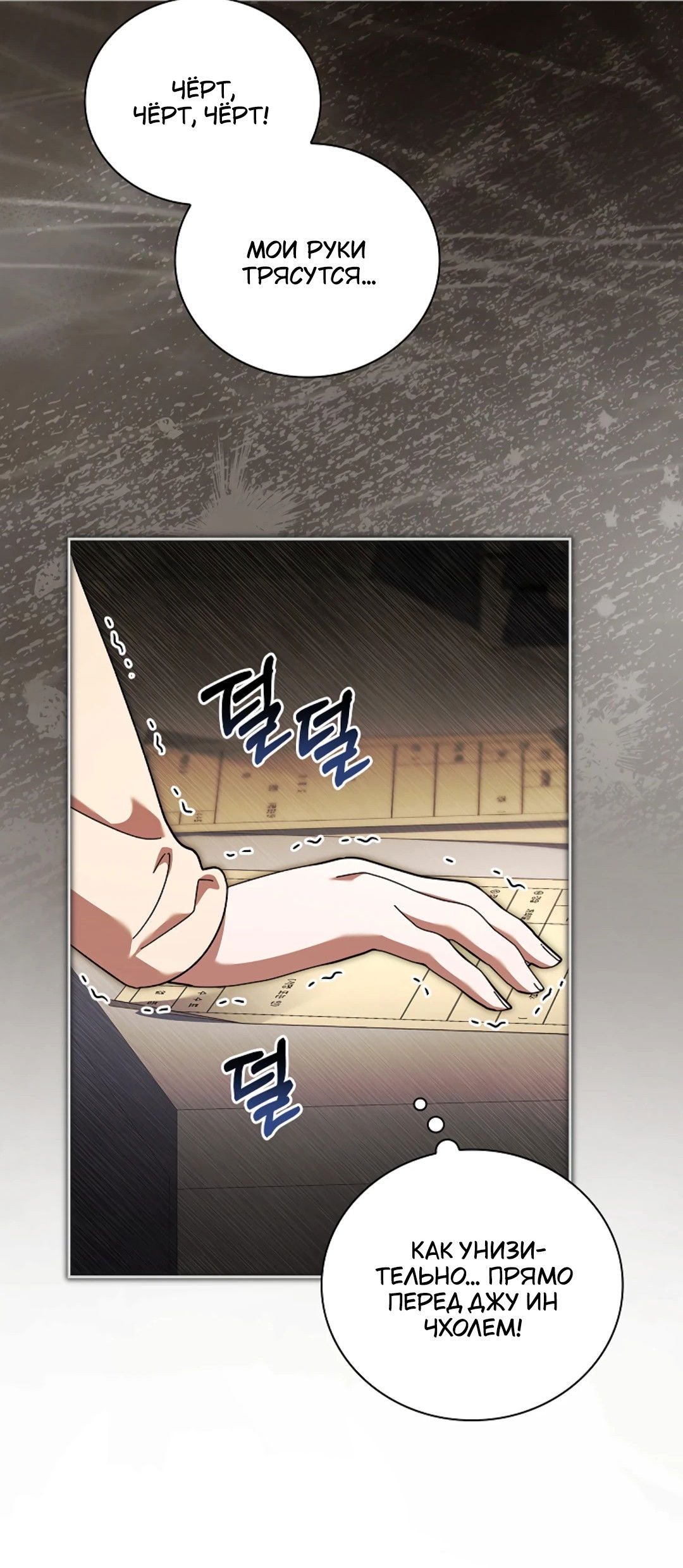 Манга Ныряя - Глава 37 Страница 43