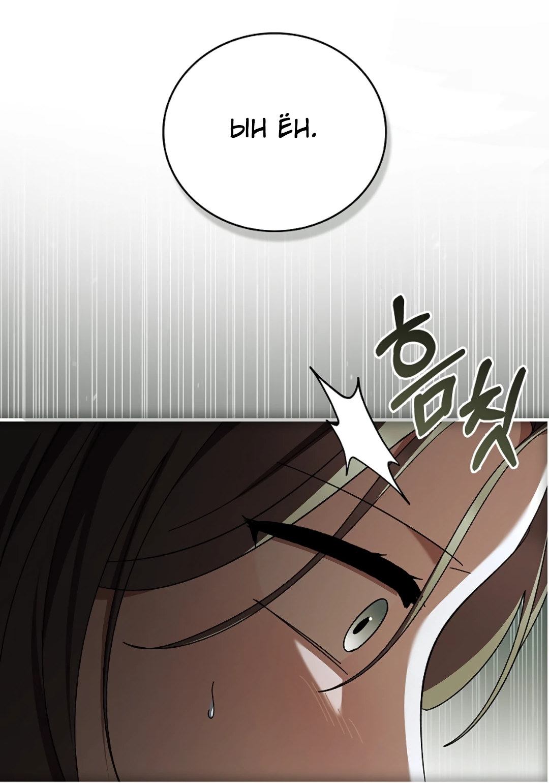 Манга Ныряя - Глава 37 Страница 44