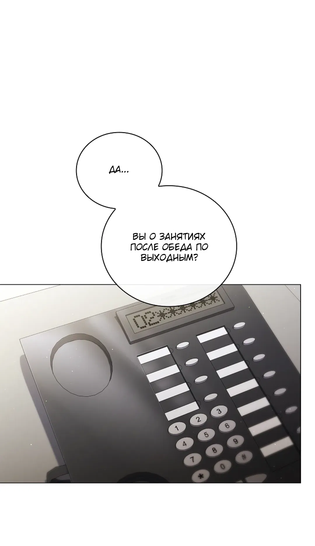 Манга Ныряя - Глава 37 Страница 3