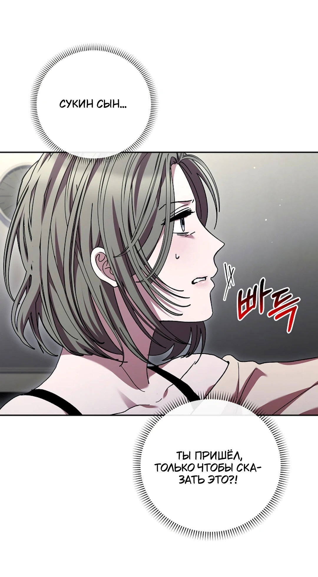 Манга Ныряя - Глава 37 Страница 51