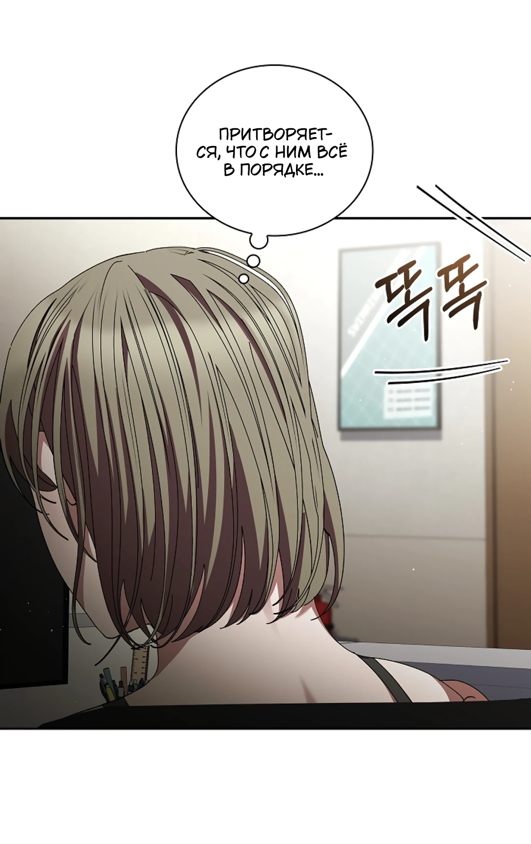 Манга Ныряя - Глава 37 Страница 24