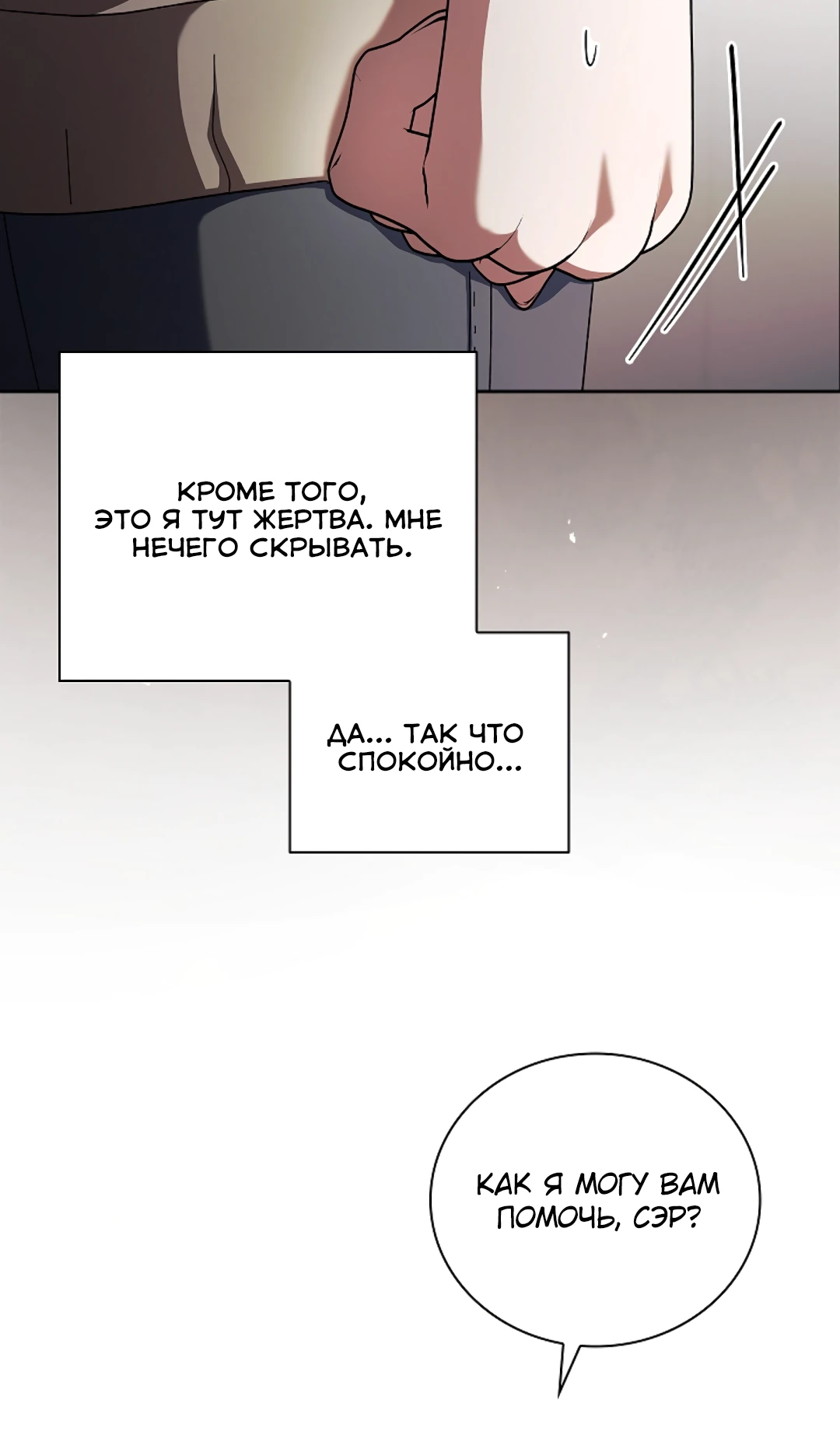 Манга Ныряя - Глава 37 Страница 33