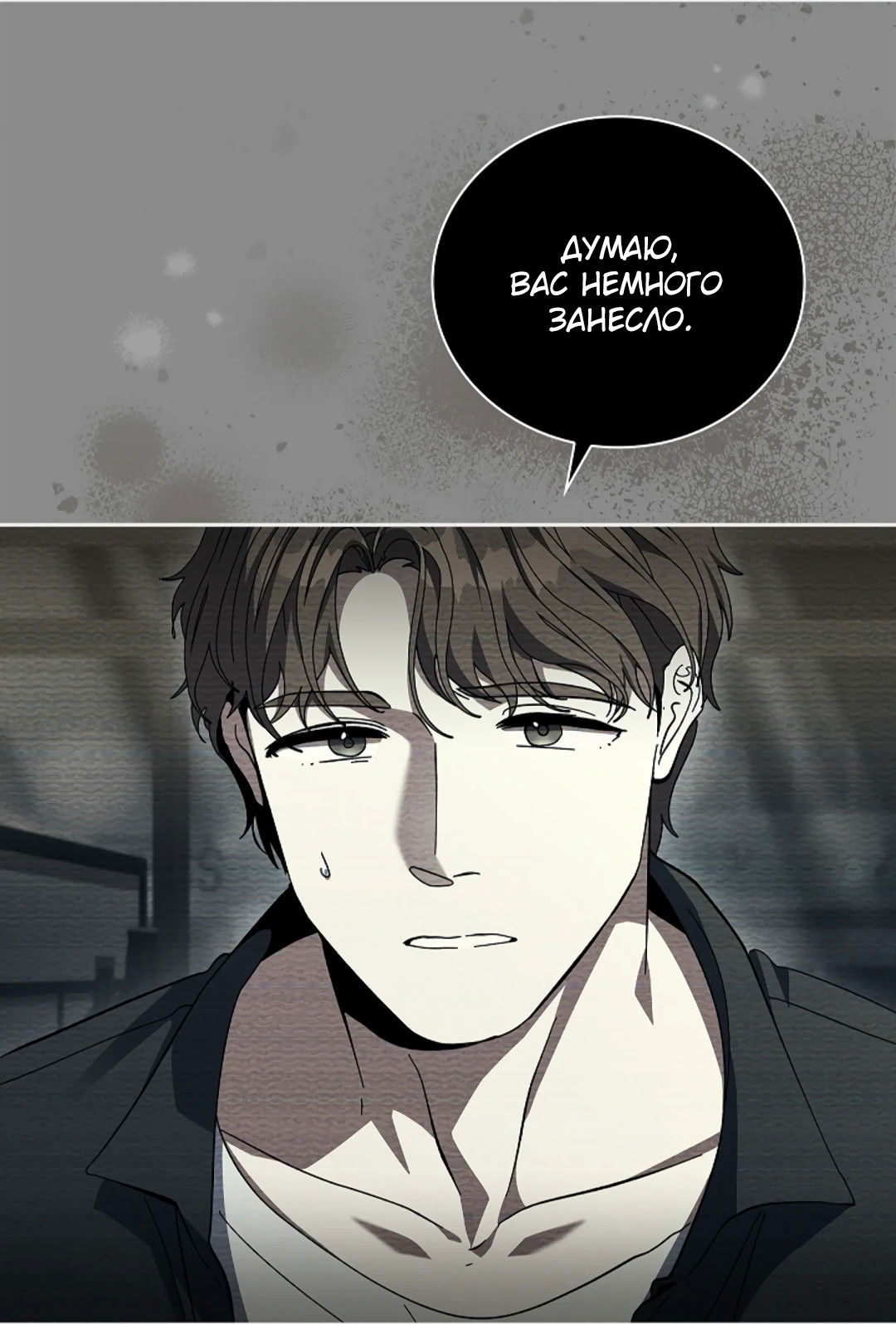 Манга Ныряя - Глава 37 Страница 19