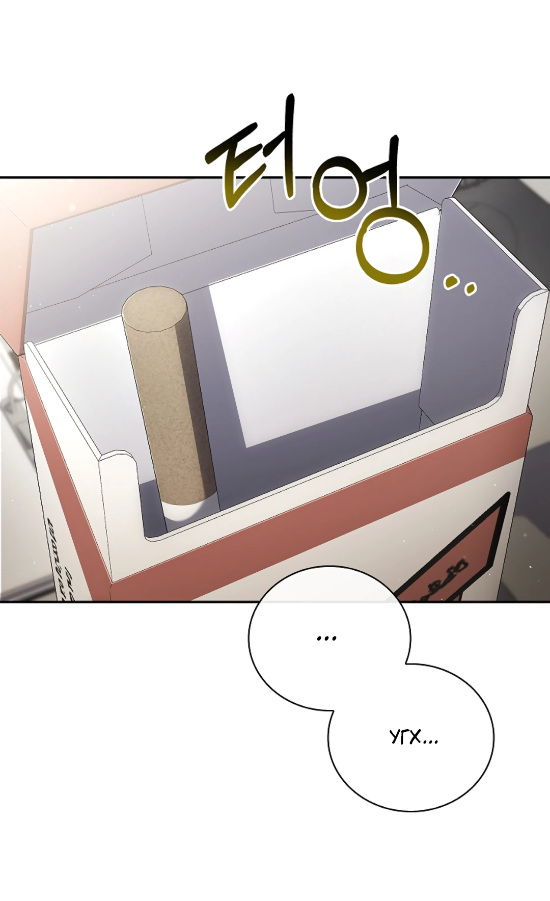 Манга Ныряя - Глава 37 Страница 16