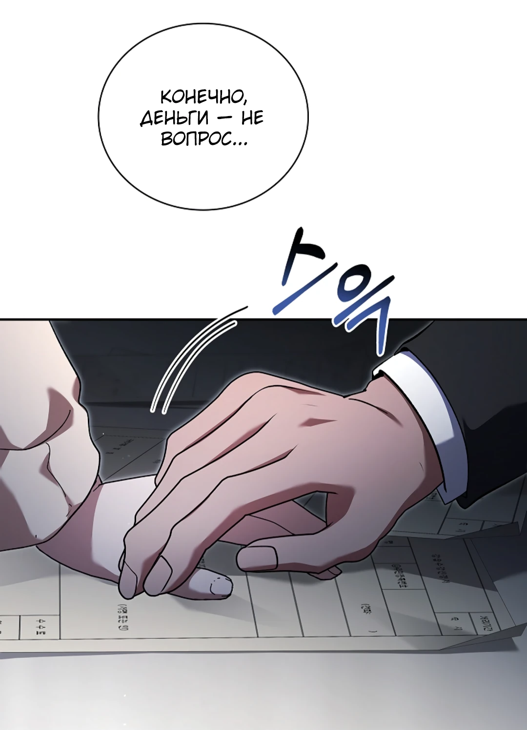 Манга Ныряя - Глава 37 Страница 48