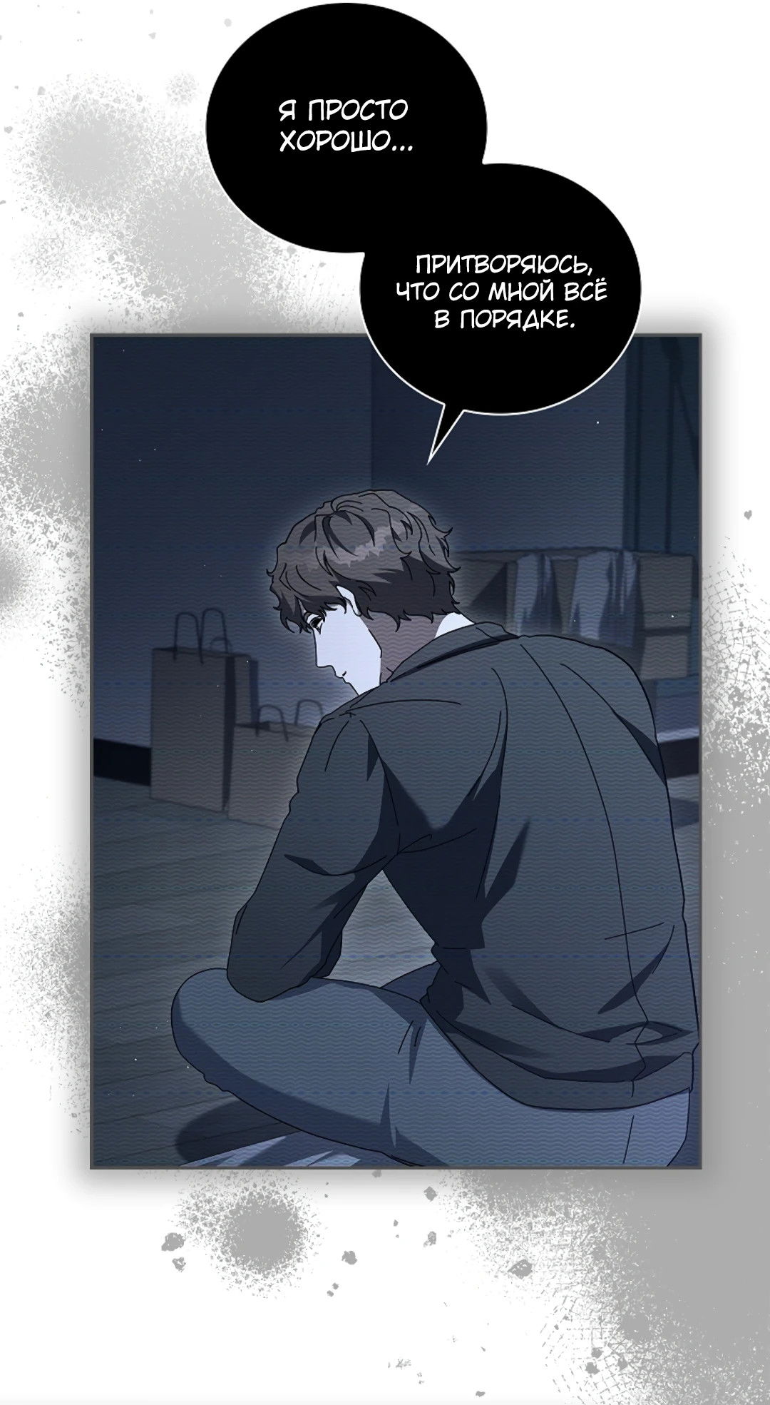 Манга Ныряя - Глава 37 Страница 22