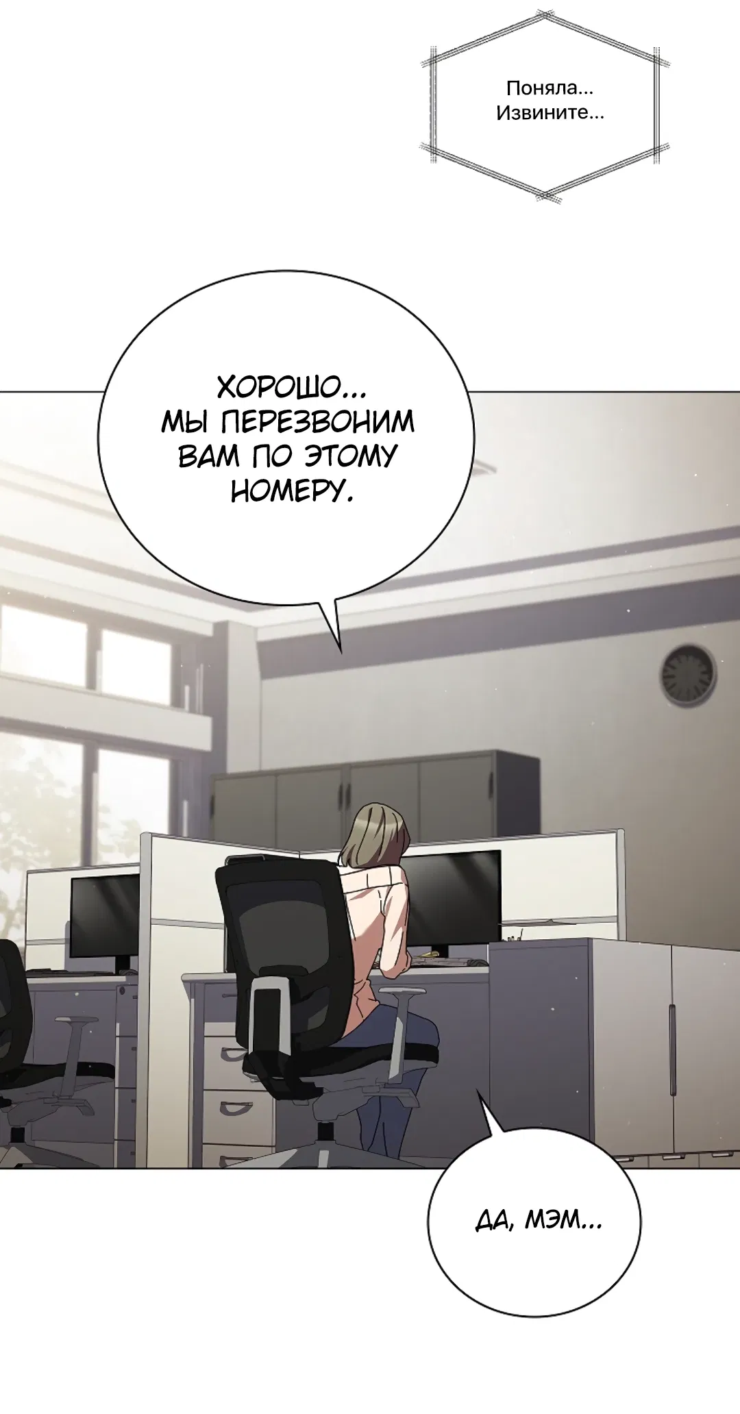 Манга Ныряя - Глава 37 Страница 7