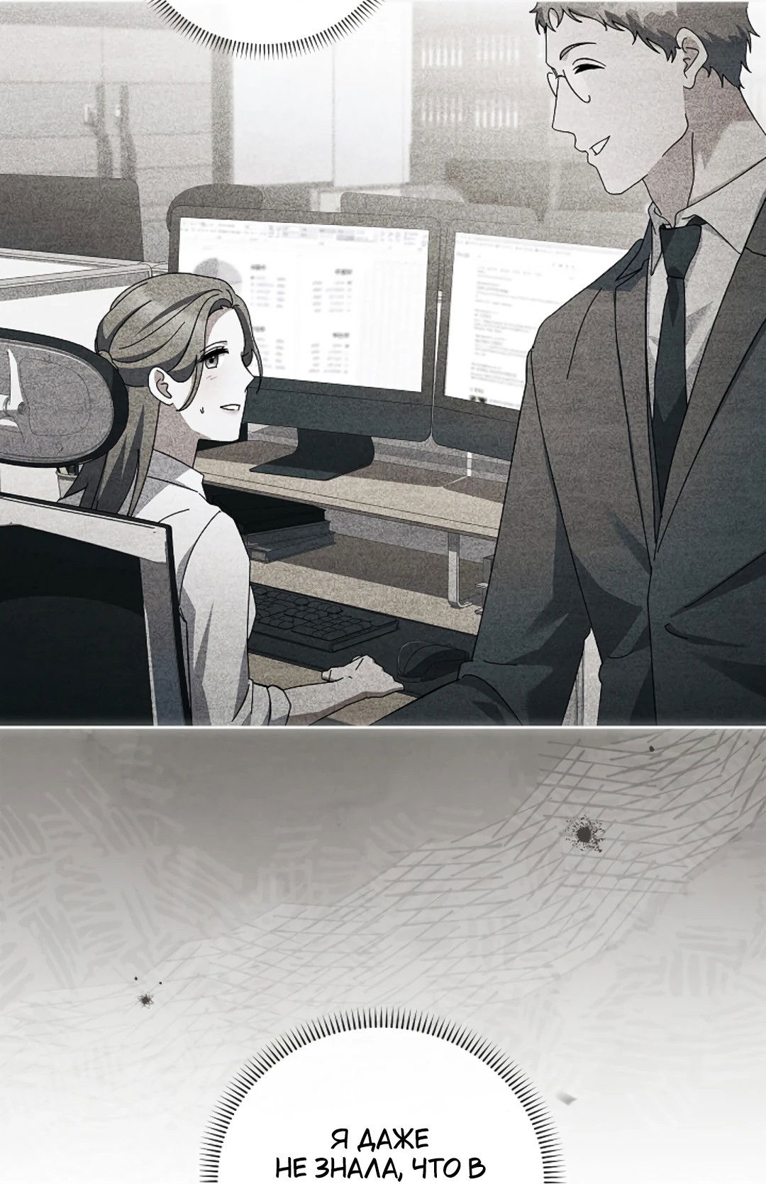 Манга Ныряя - Глава 37 Страница 12