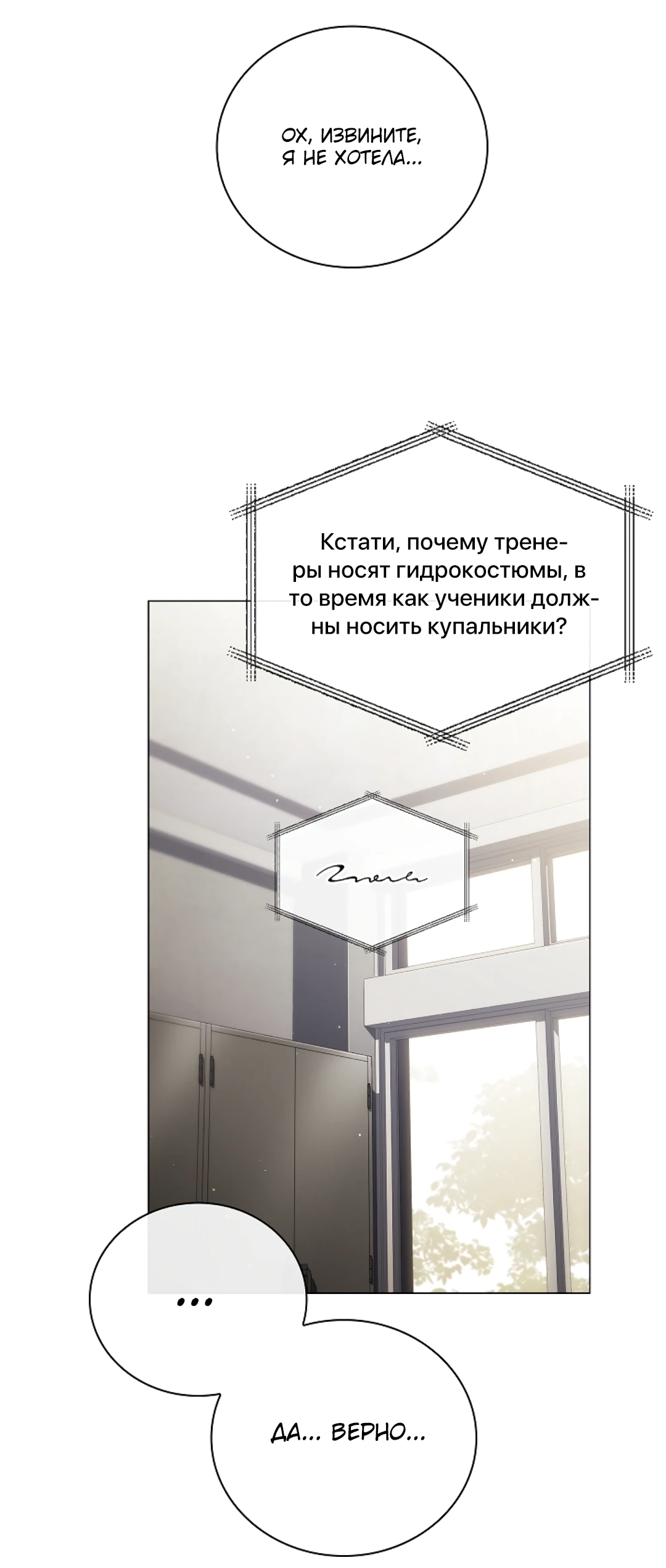 Манга Ныряя - Глава 37 Страница 6