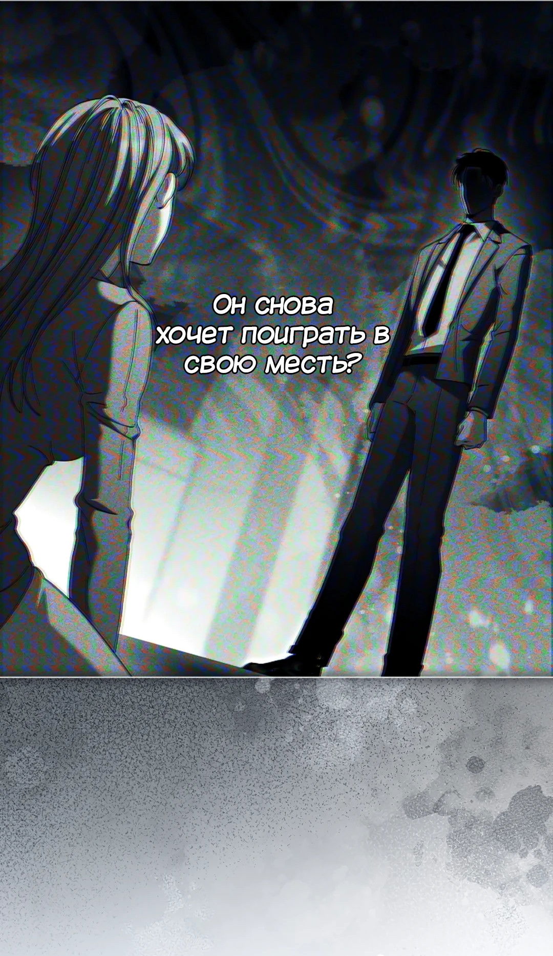 Манга Ныряя - Глава 37 Страница 54